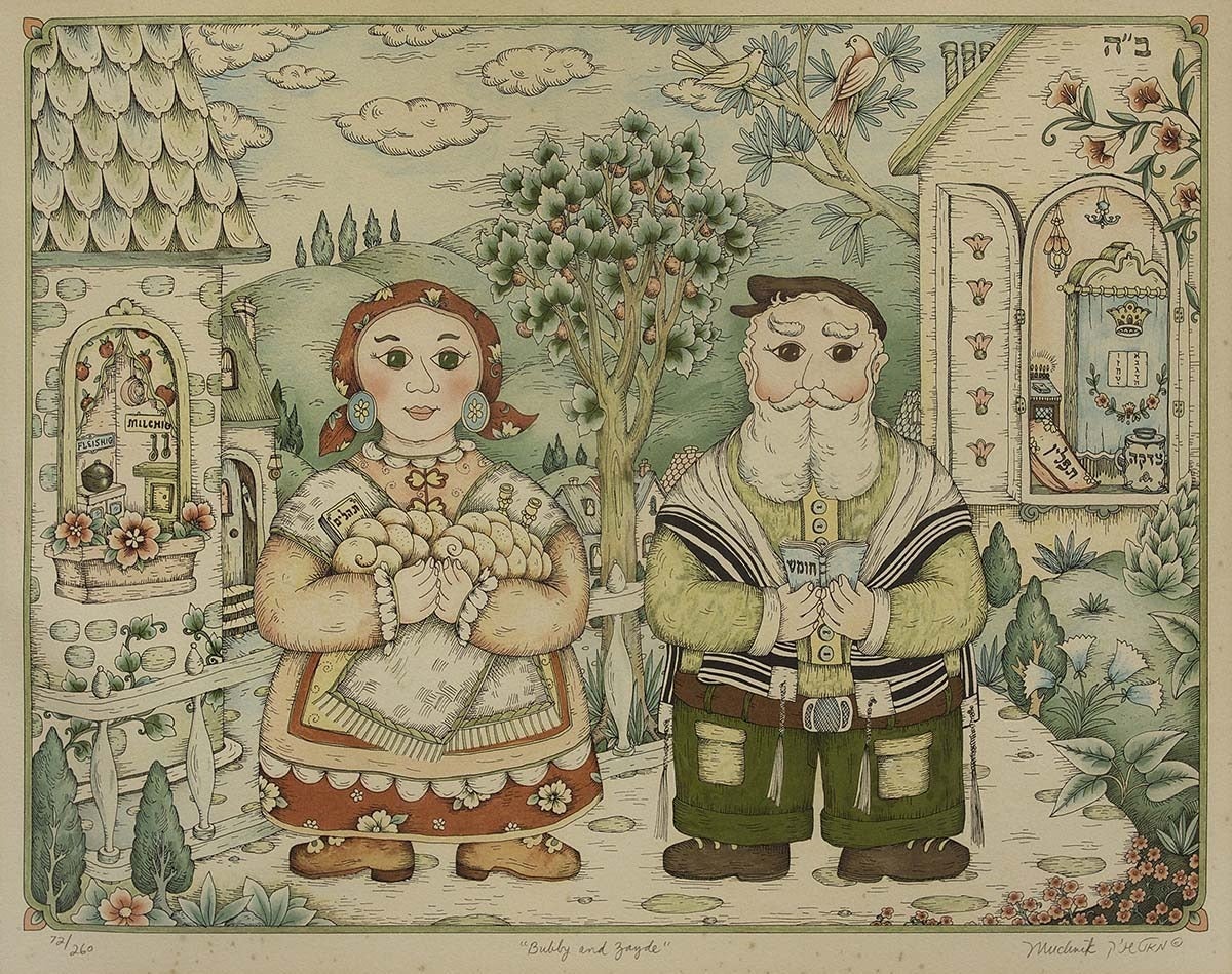 Classic Folk Art Judaica Lithograph "Bubby and Zayde"
