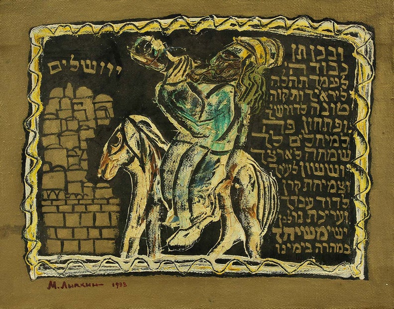 Figurative Painting Mordechai Lipkin - Mannequin juif soufflant un Shofar « le Messie » en entrant à Jérusalem