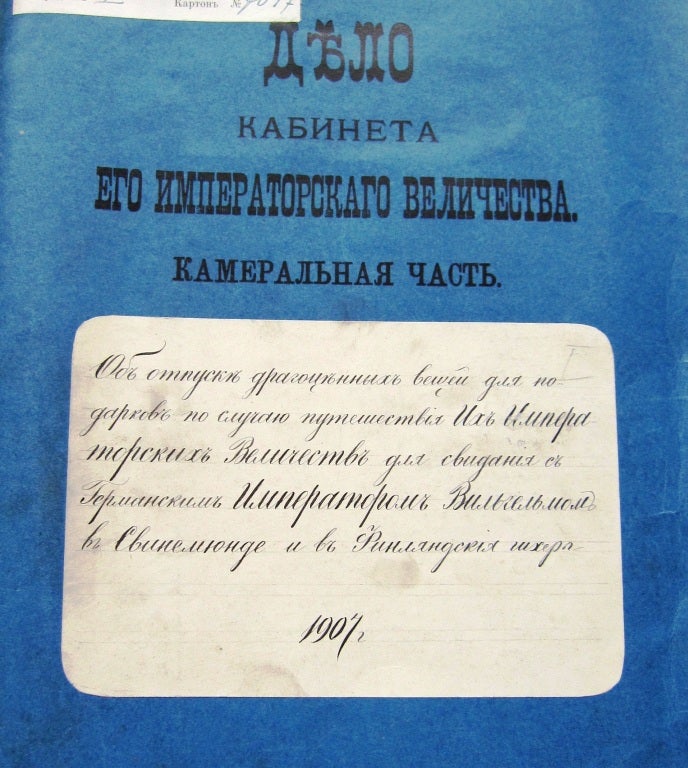 Bedeutendes kaiserlich-russisches Faberge-Geschenk an ein Mitglied des deutschen Kaiserhofs 1907

Seltenes und bedeutendes kaiserlich-russisches Geschenk von Faberge an ein Mitglied des deutschen Kaiserhofs 1907, das vom kaiserlichen Kabinett des