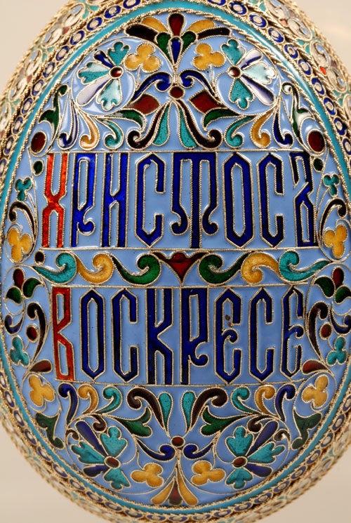 A very large and exceptional Russian gilded silver, plique-à-jour and cloisonné enamel Easter egg, Ivan Khlebnikov, Moscow, circa 1895.  One hinged panel with the Paschal greeting “Christ is Risen” (Христос Воскресе) in plique-à-jour enamel relieved