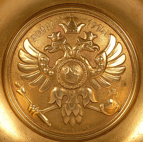 A Russian brass wartime bowl, made by Faberge, circa 1914. The interior with a reposse Imperial Eagle, 