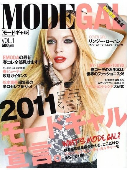 Intricately crocheted silk thread Victorian gloves with silk ribbon ties.<br />
<br />
Worn by Lindsay Lohan on the special edition of Nylon Japan's Mode Gal.