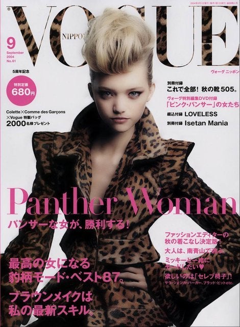Tom Ford for YSL Fall 2004 pony skin leopard print pagoda coat 4