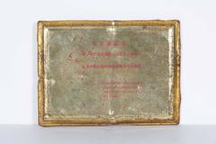 Set of Mao Cultural Revolution Portraits on Tin