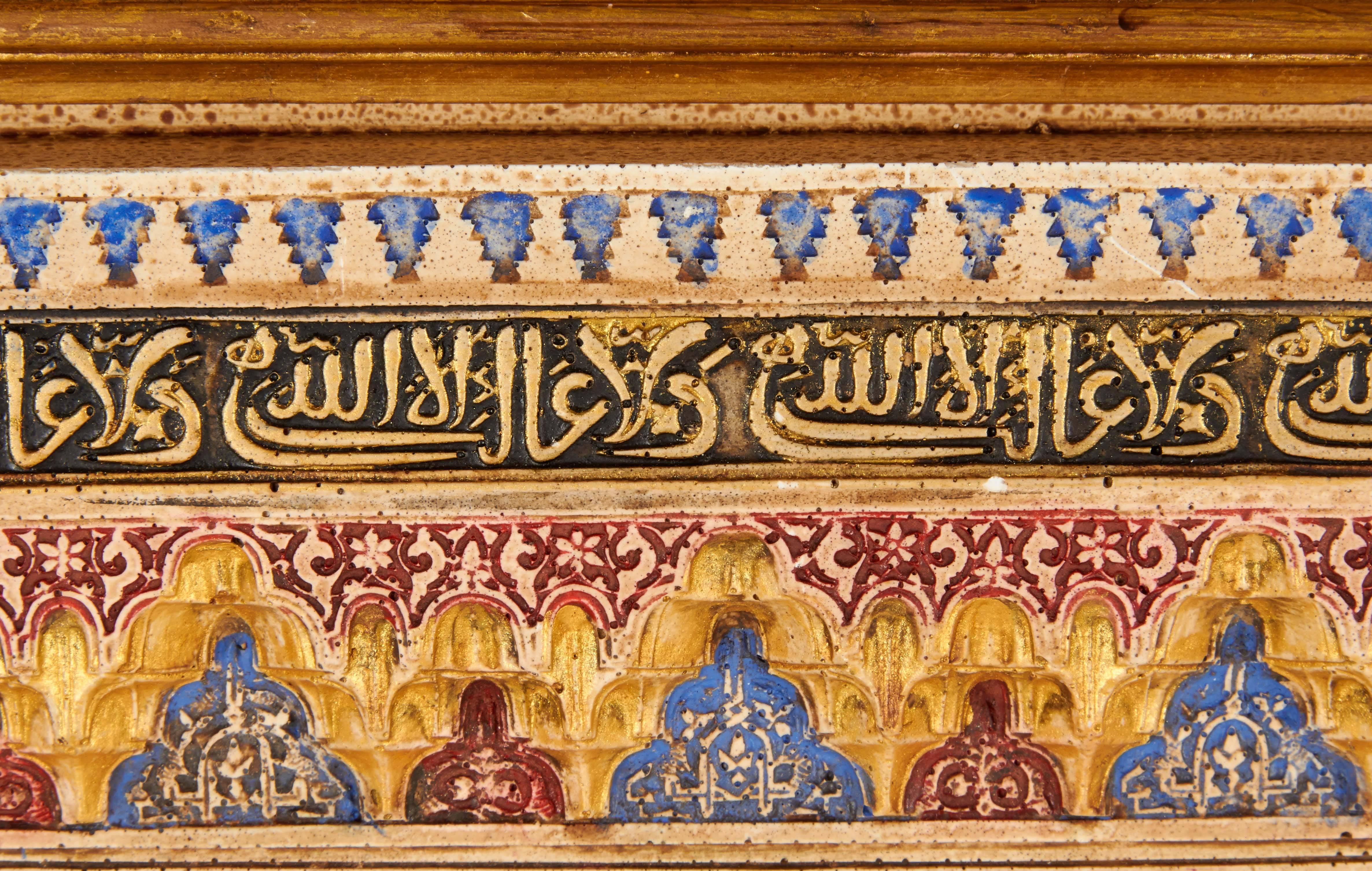 Paint Spanish Plaster Wall Plaque Depicting the Alhambra Moorish Islamic Taste