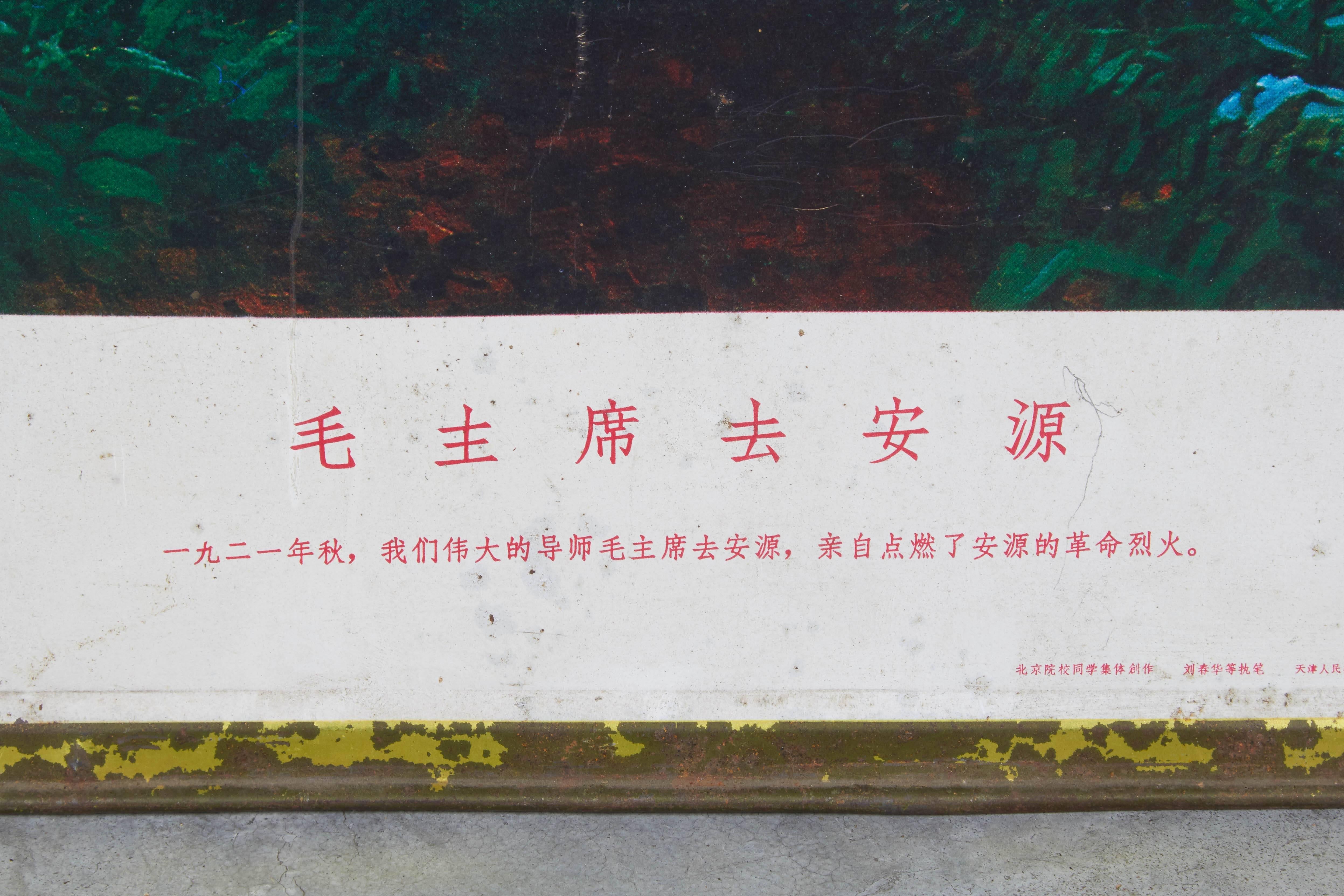 Chinois Portraits sur étain de la Révolution culturelle de Mao en vente
