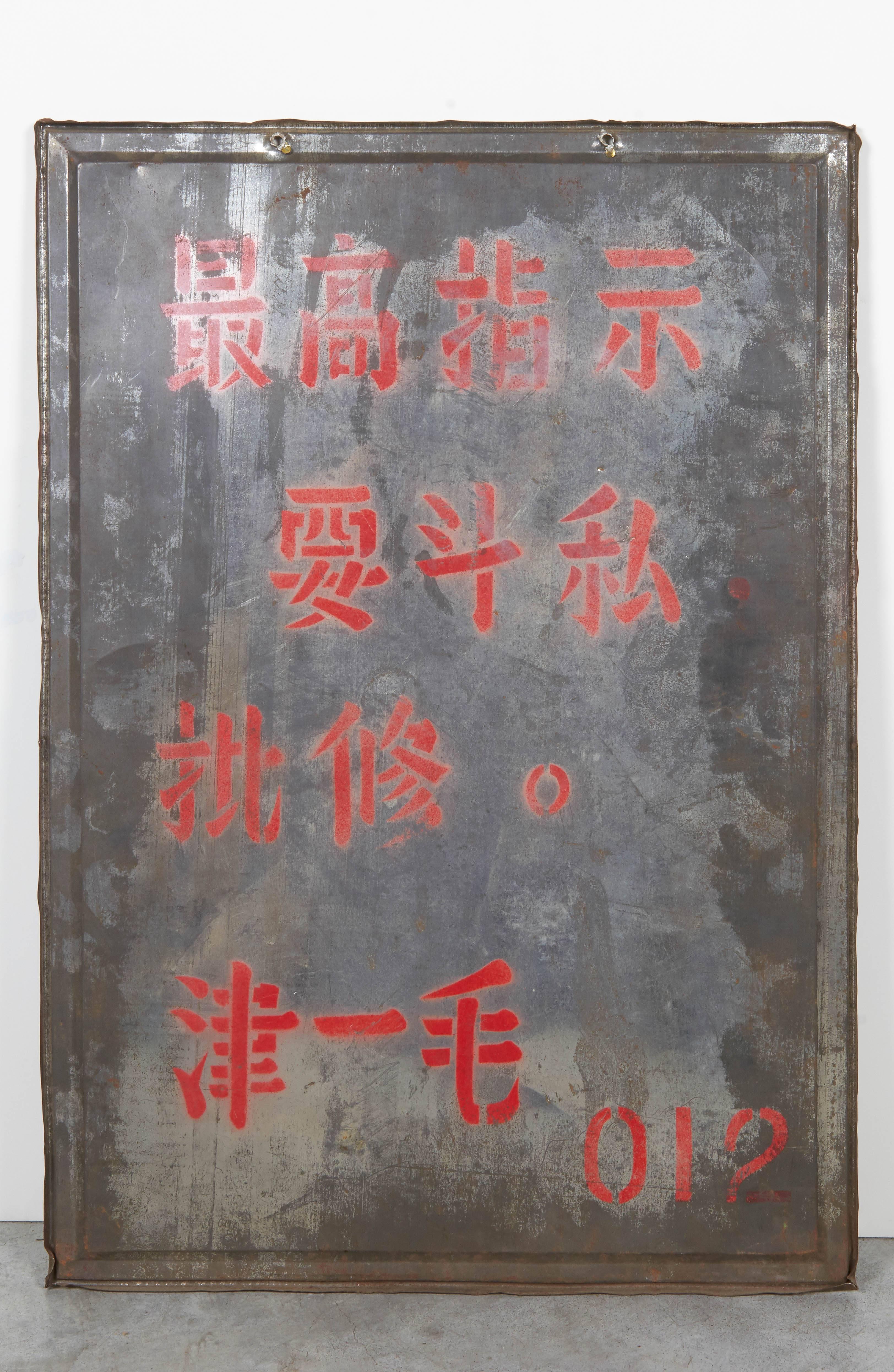 Mid-20th Century Mao Cultural Revolution Portraits on Tin For Sale
