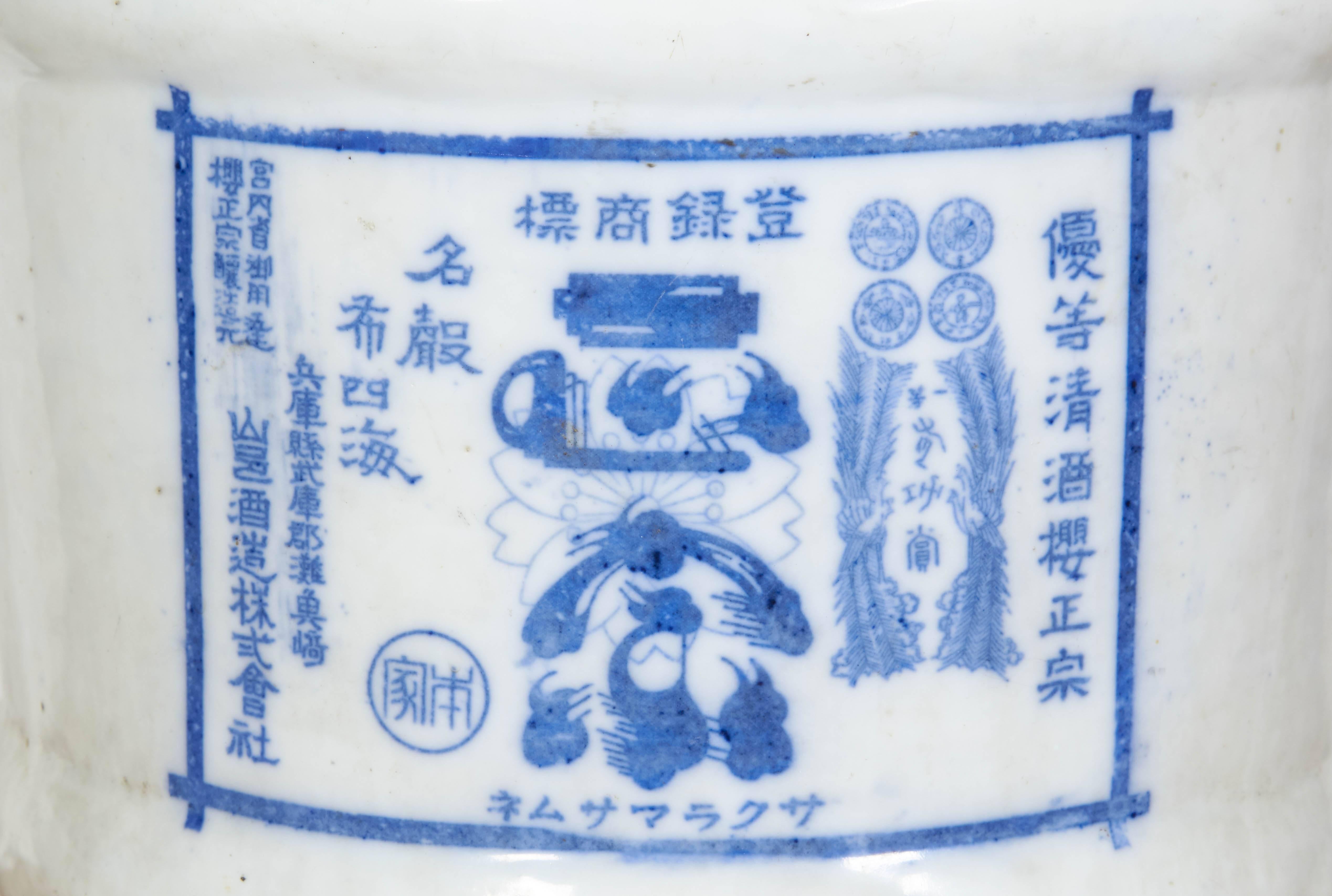 Chinese Antique Porcelain Wine Jar