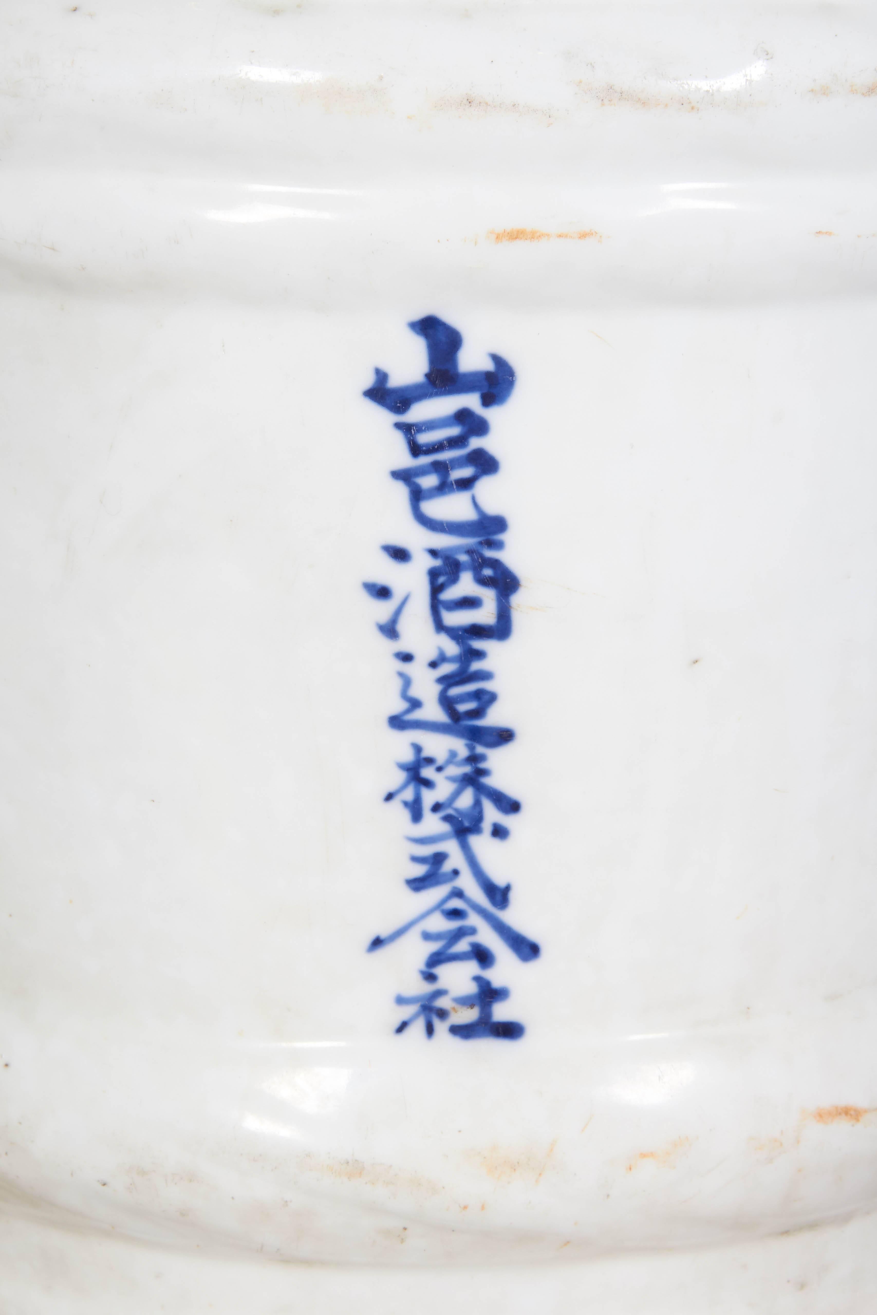 Antique Porcelain Wine Jar 3