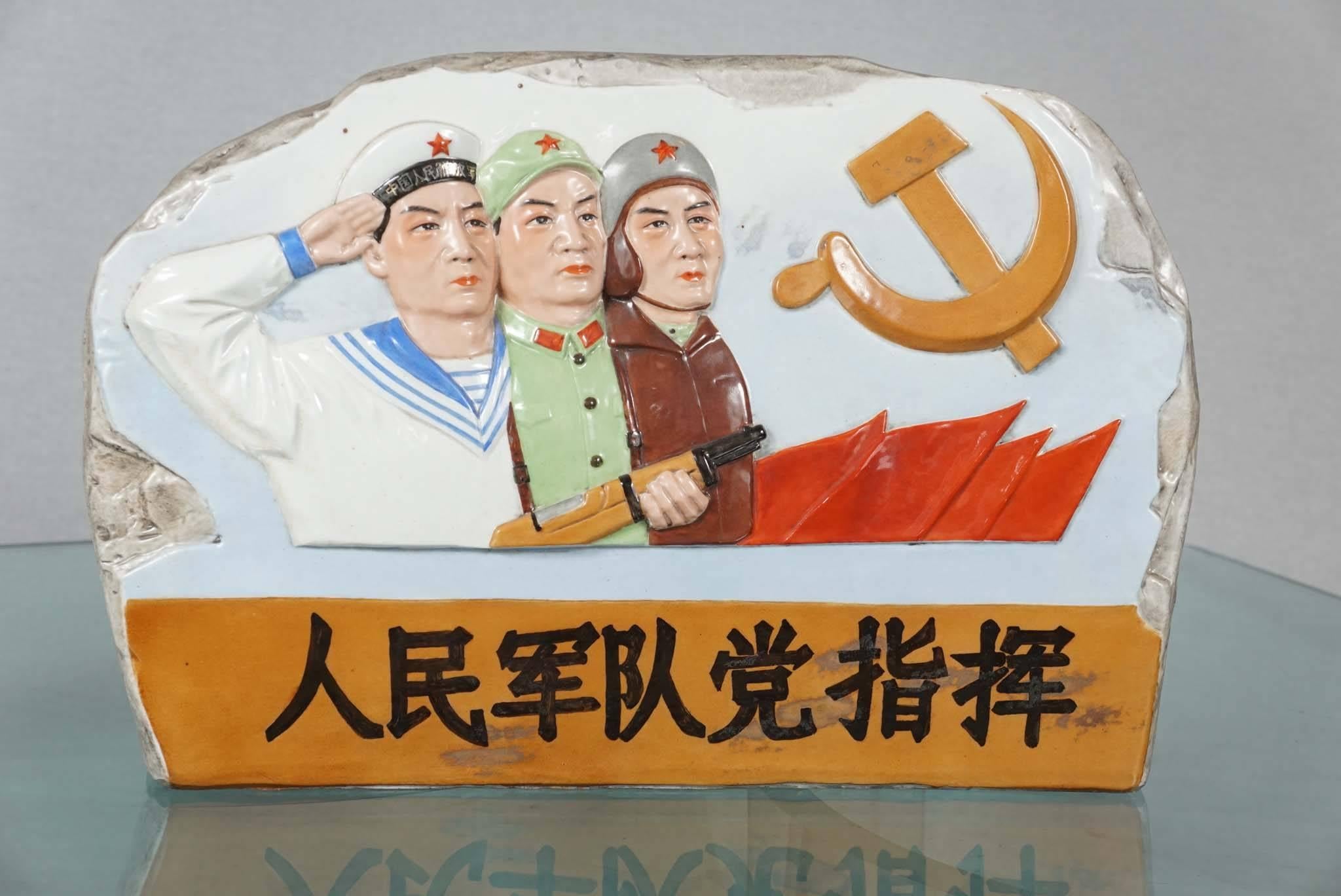 This porcelain Cultural Revolution period figurine features the three branches of the People's Army.

From Wikipedia: 
The Cultural Revolution, formally the Great Proletarian Cultural Revolution, was a social-political movement that took place in