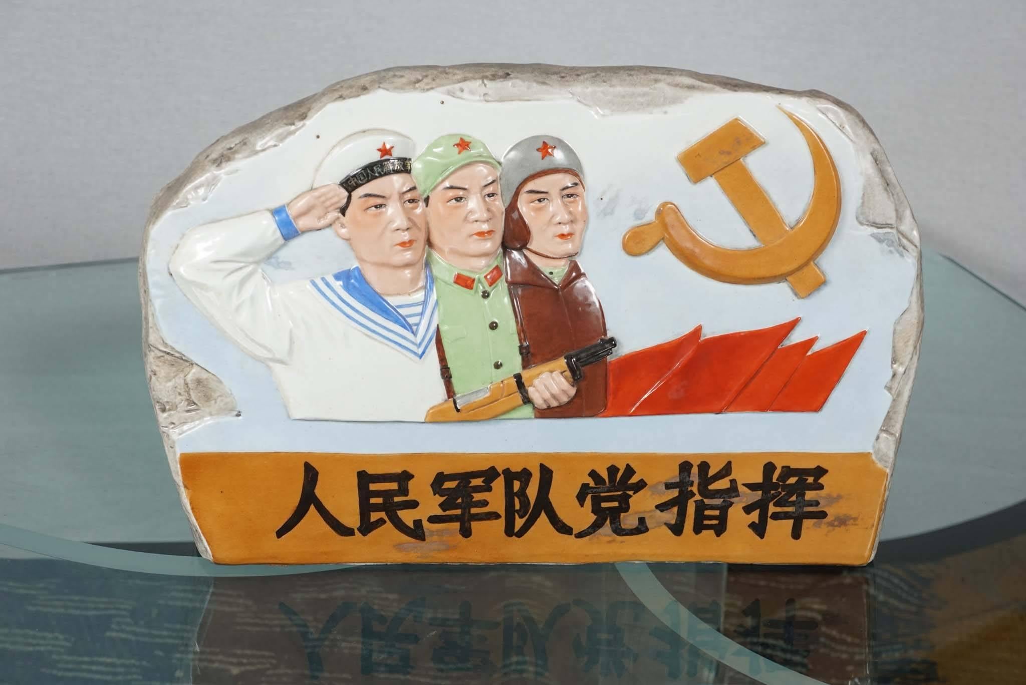 Chinese Porcelain Cultural Revolution Period Figurine For Sale