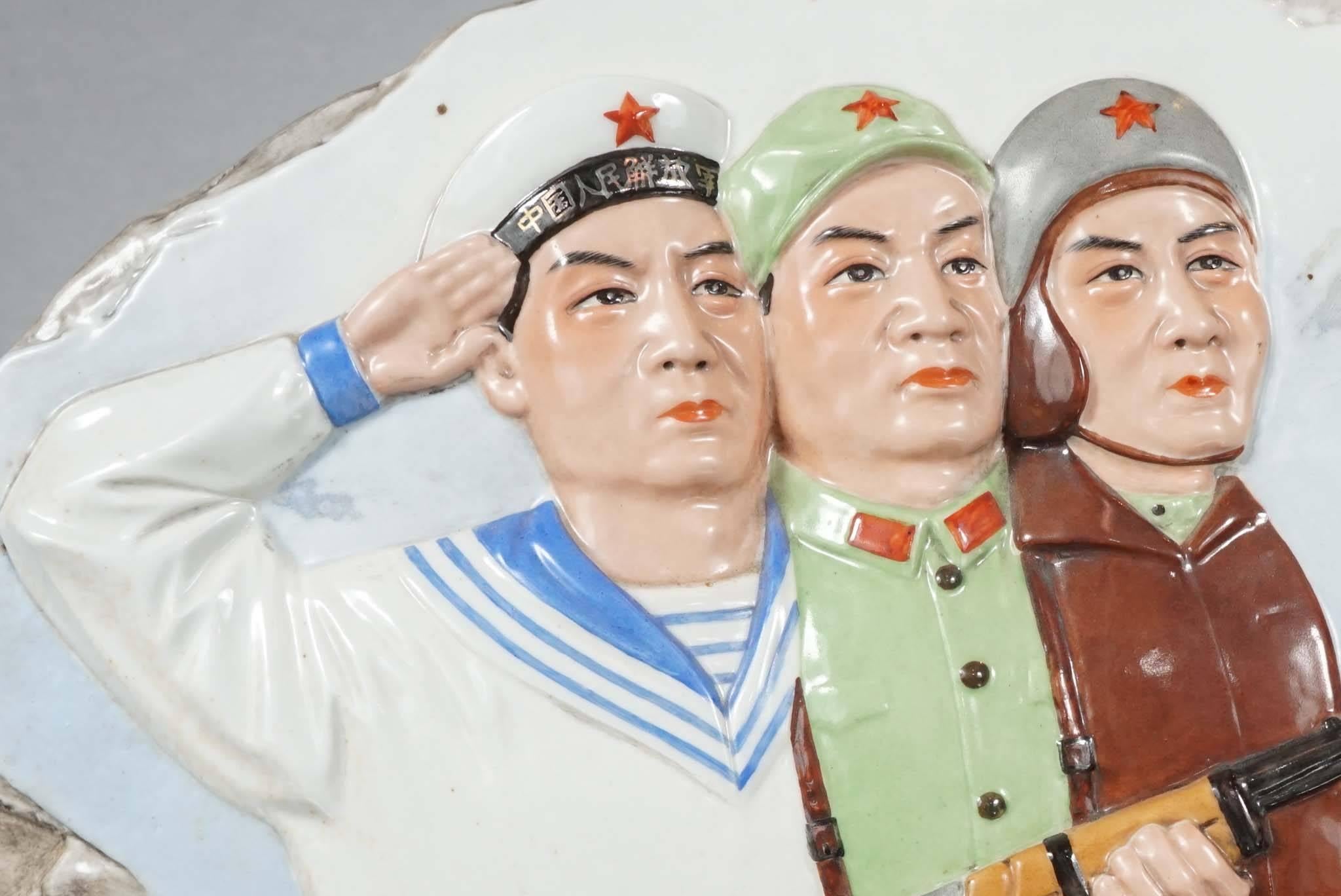Porcelain Cultural Revolution Period Figurine For Sale 1