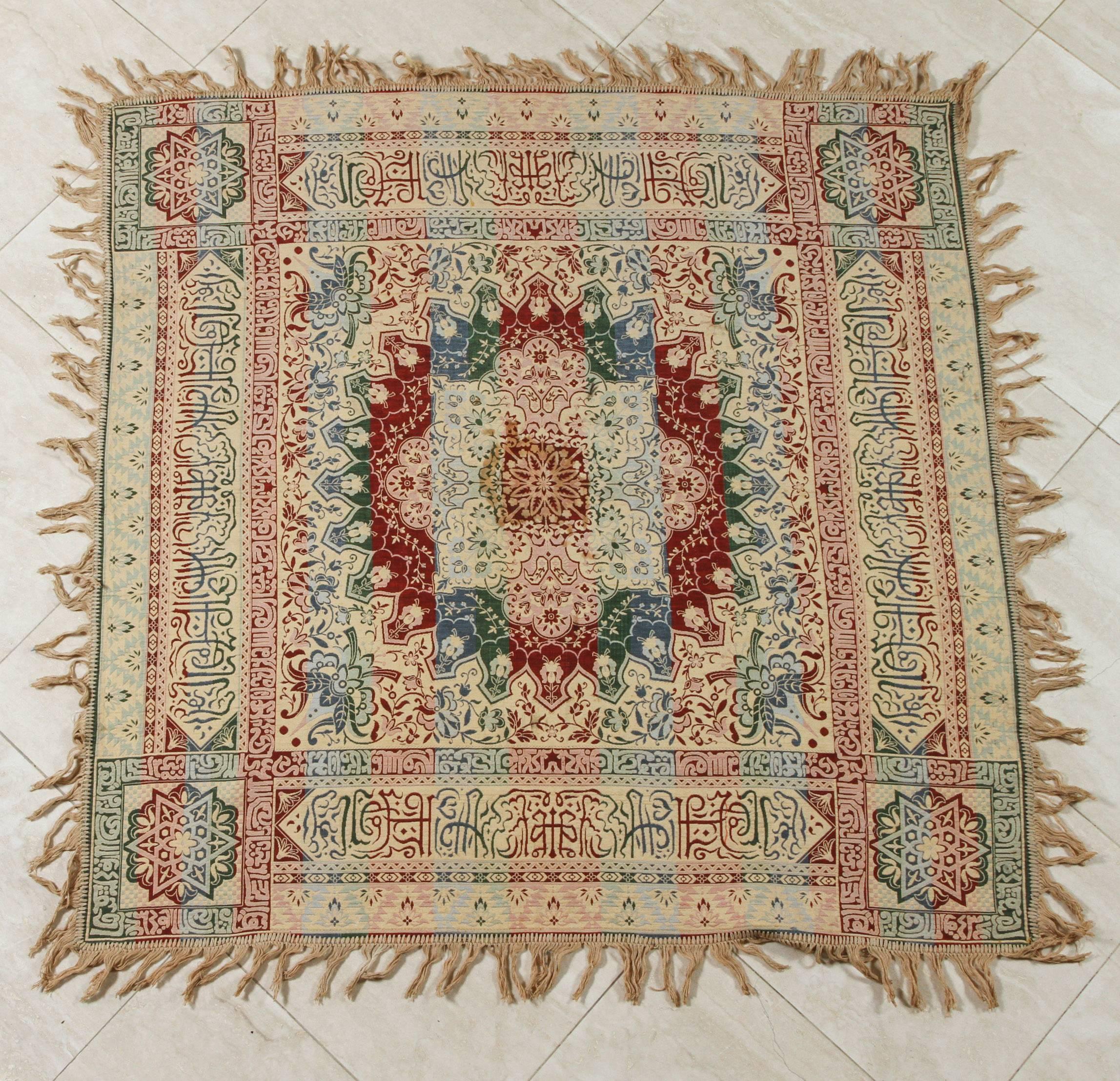 Silk Granada Islamic Spain Moorish Textile with Arabic Calligraphy Writing