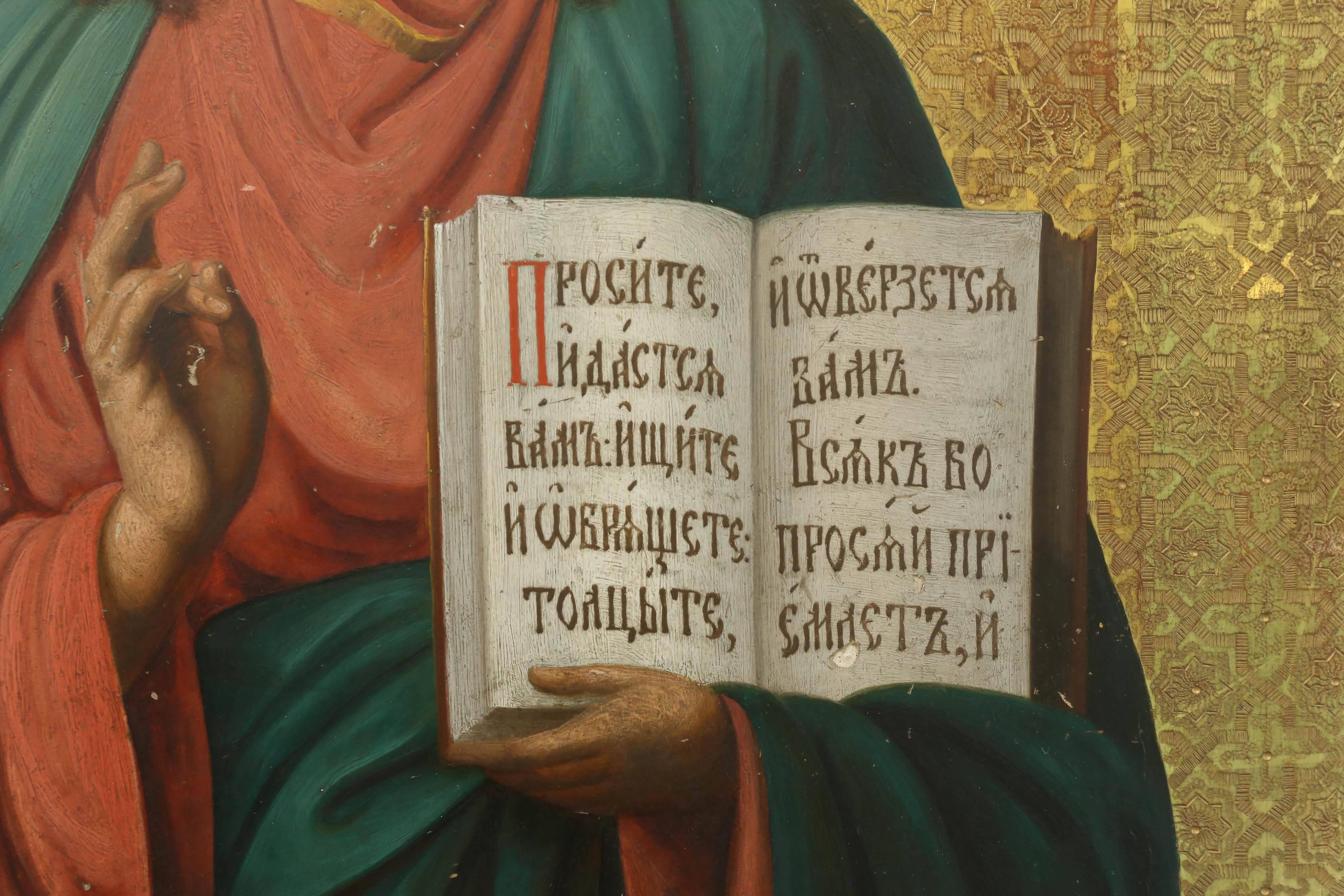 Russian Icon 1