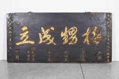 Large Antique Family Tribute Sign With Beautiful Chinese Calligraphy