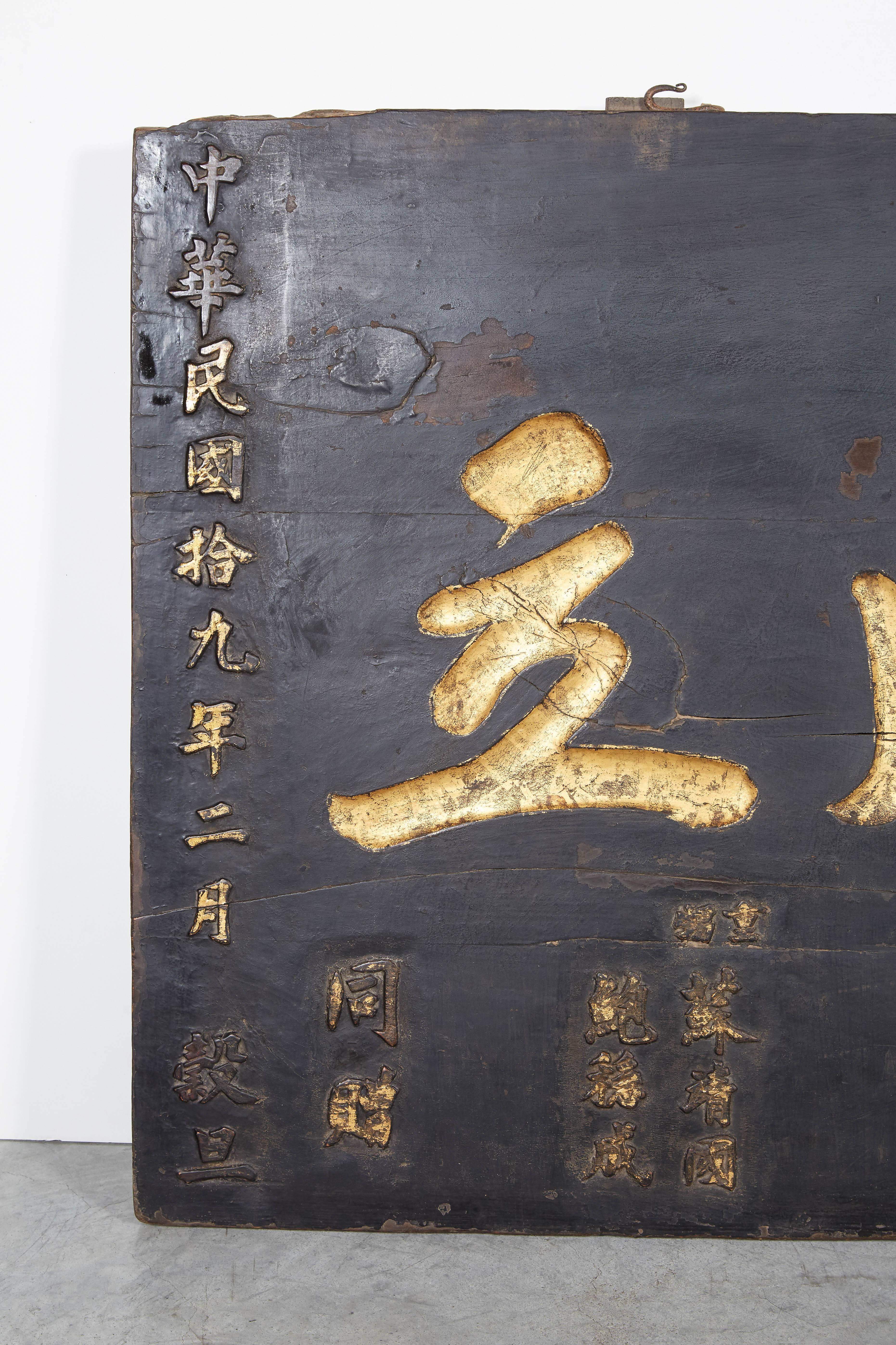 Large Antique Family Tribute Sign With Beautiful Chinese Calligraphy In Good Condition For Sale In New York, NY