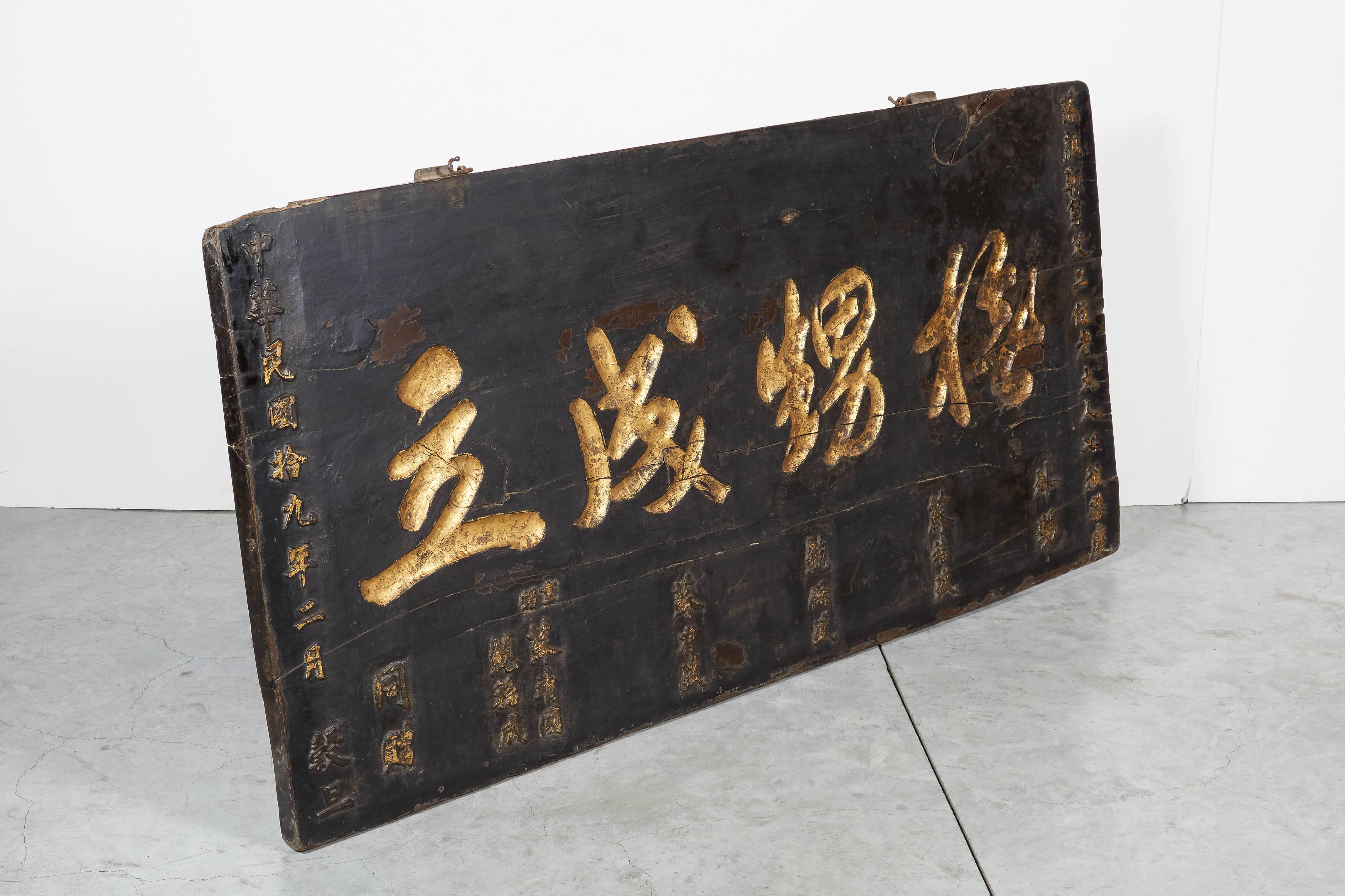 Large Antique Family Tribute Sign With Beautiful Chinese Calligraphy For Sale 1