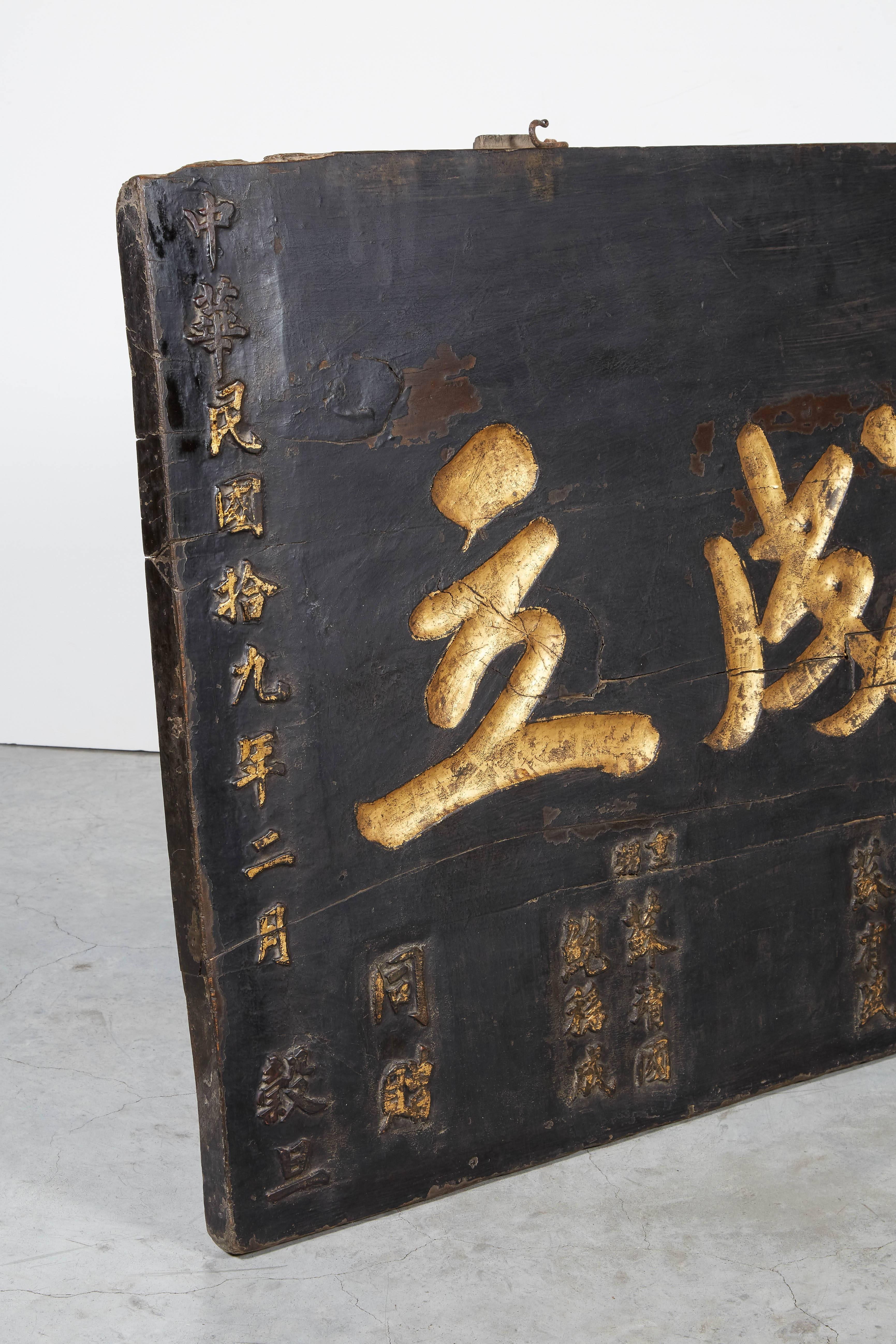 Large Antique Family Tribute Sign With Beautiful Chinese Calligraphy For Sale 2