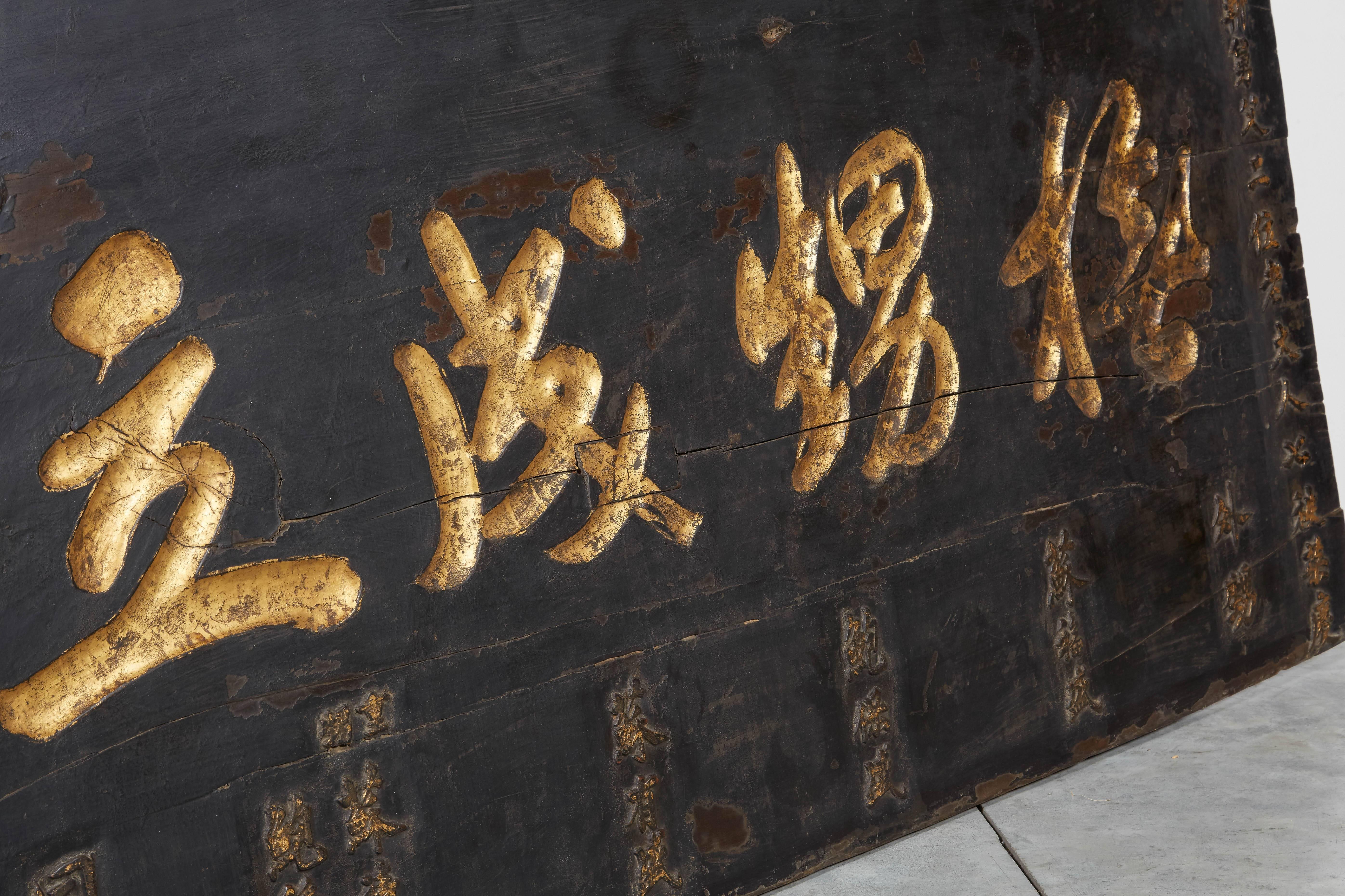 Large Antique Family Tribute Sign With Beautiful Chinese Calligraphy For Sale 3
