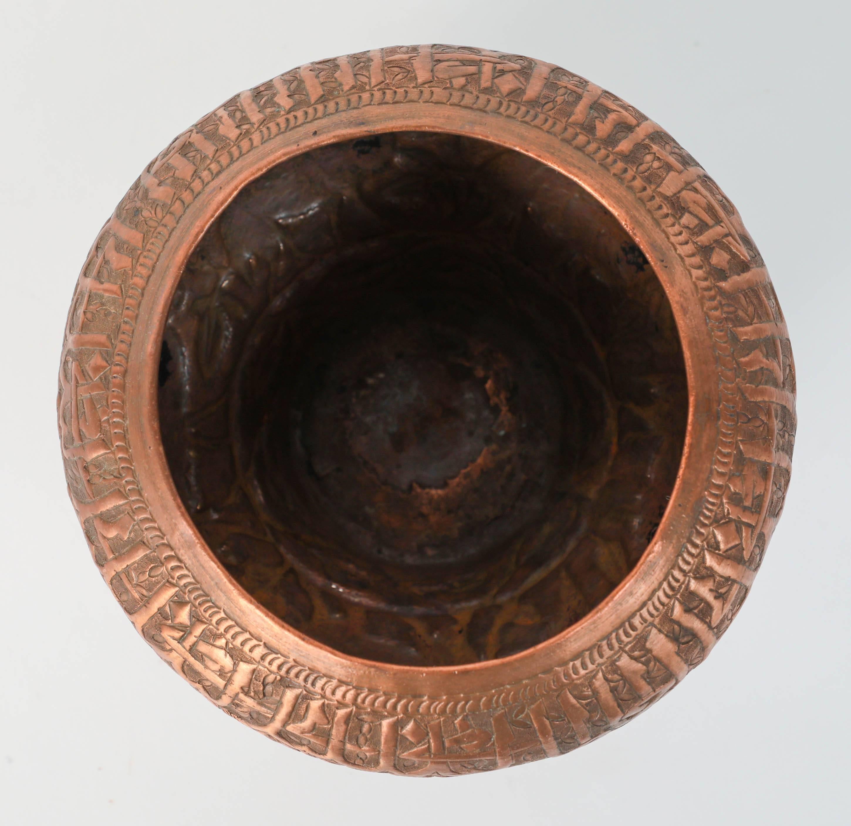 Islamic Middle Eastern Persian Repousse Copper Pot