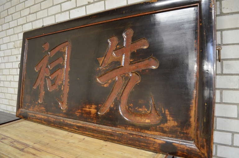 19th Century 19Th. Century Chinese Calligraphy Sign For Sale