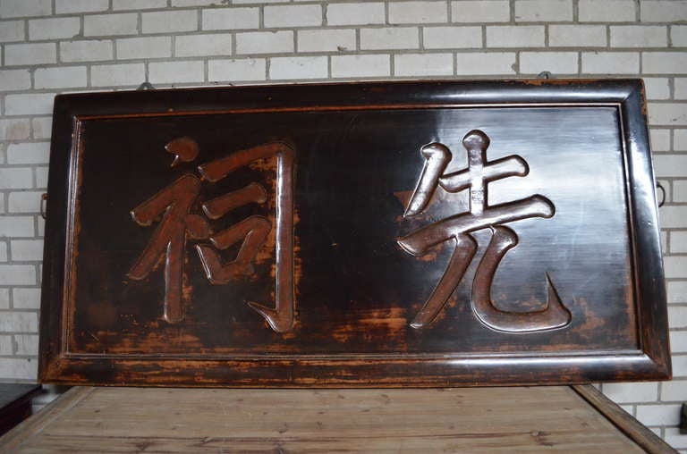 19 th century Chinese calligraphy carved panel sign.
