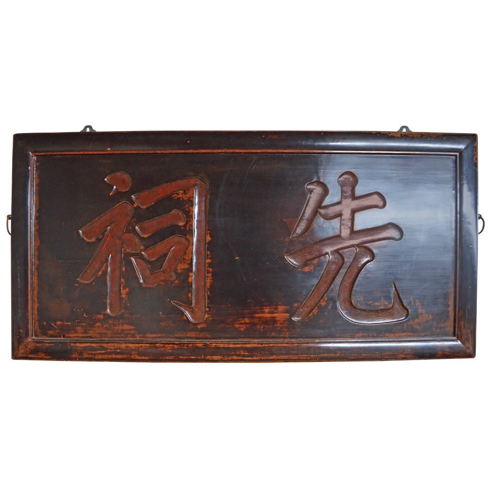 19Th. Century Chinese Calligraphy Sign For Sale