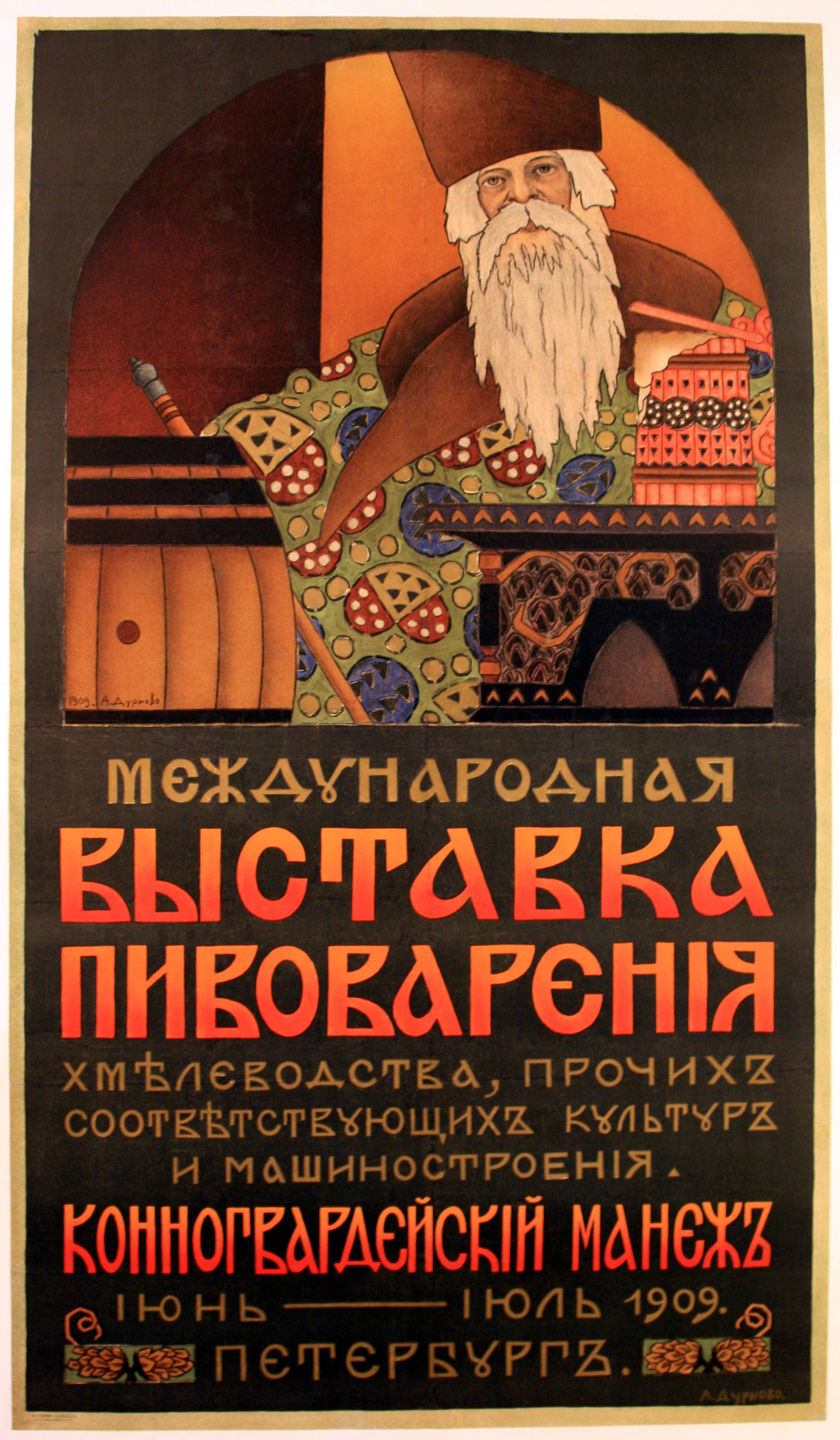 Affiche originale et ancienne de style néo-renaissance russe pour l'exposition de l'industrie de la bière en vente