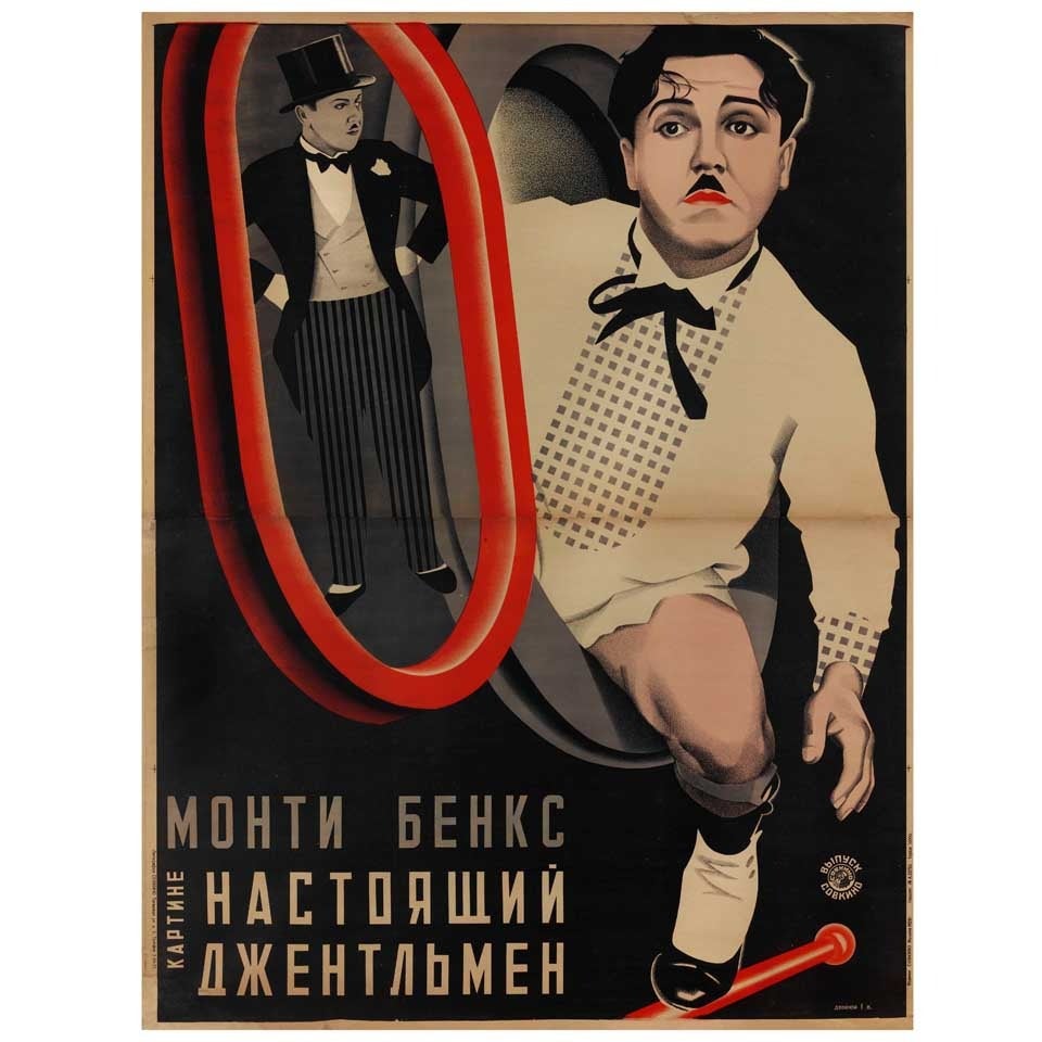 Rare affiche de film constructiviste rare des frères Stenberg « Perfect Gentleman Monty Banks »