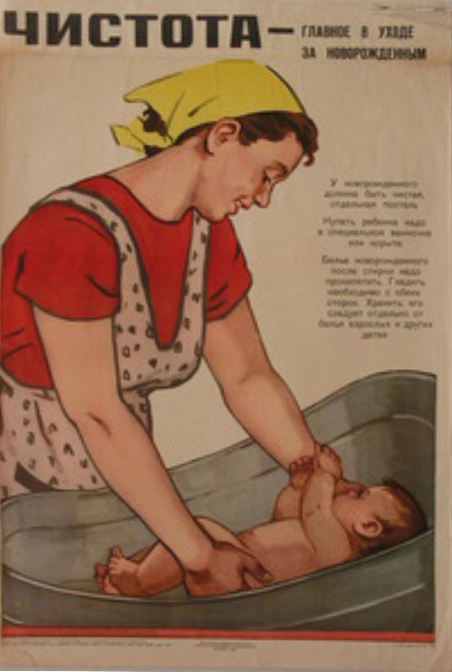 Rare 1950s Public Health Propaganda Poster, U.S.S.R For Sale