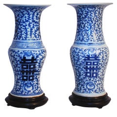 Chinese Antique His & Hers Happiness Vases