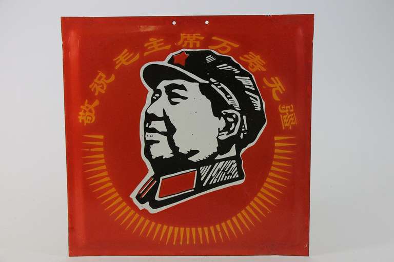 a glorious vehicle of the never ending cultural revolution in china from times when this giant totally bar itself against the free western states. the heroical attitude has something pathetic and seems ridiculous in modern times, this makes the item