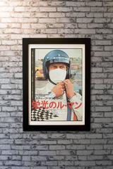 "Le Mans" Poster, 1971