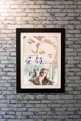 "Belle De Jour" Film Poster, 1967