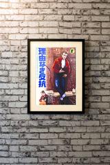 "Rebel Without a Cause", Film Poster, 1974R