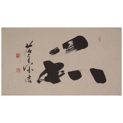 Japan Old Calligraphy "Harmony" Hand-Painted Scroll, Signed