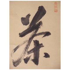 Vintage Japan Old CHA Tea Hand-Painted Scroll, Signed