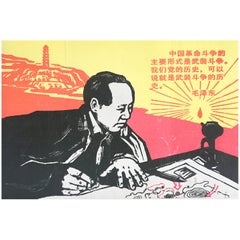 Vintage Mao Chinese Propaganda Poster