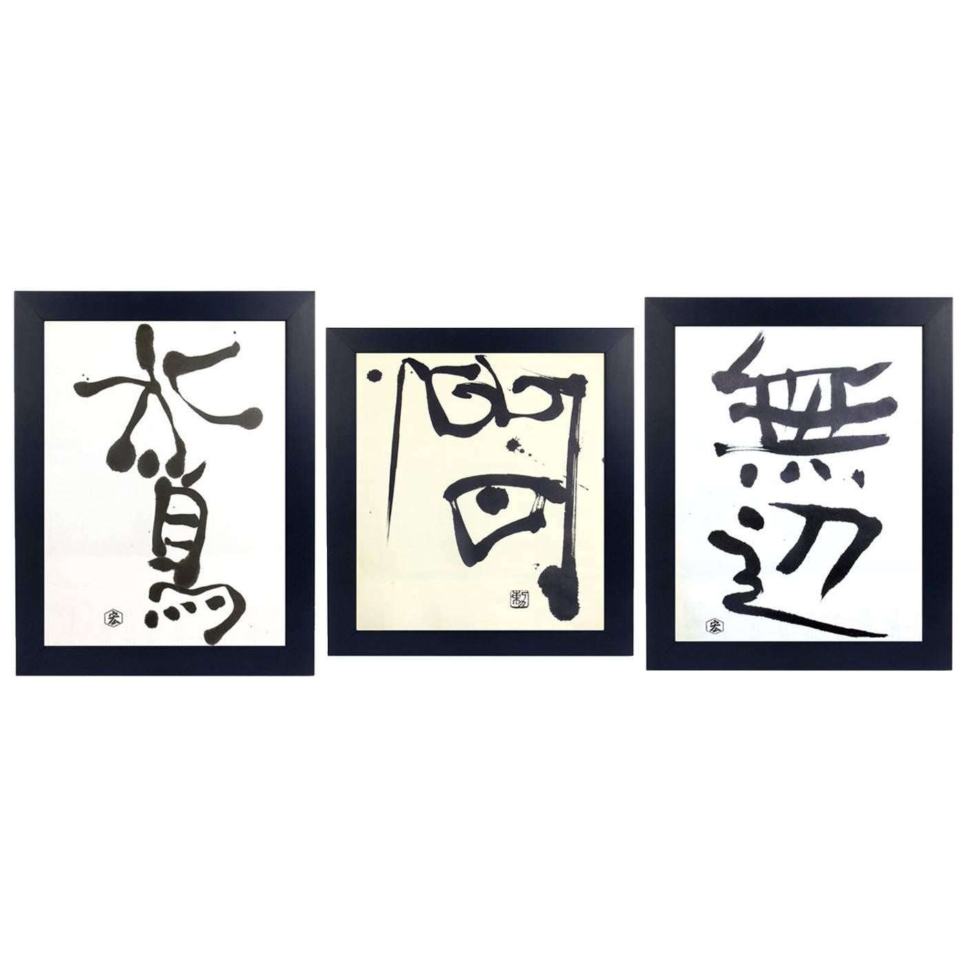 Collection of Abstract Japanese Calligraphy Prints For Sale