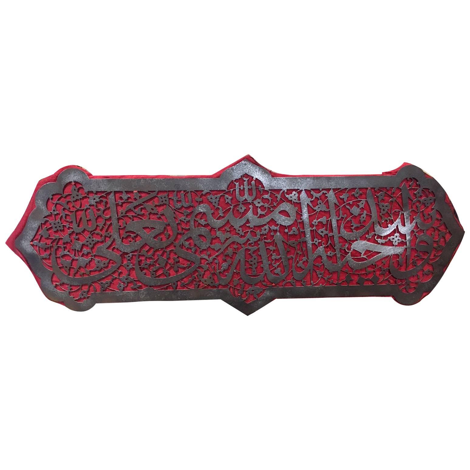 20th Century, Islamic Calligraphy Steel Panel