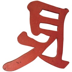 Chinese Export Asian Art and Furniture