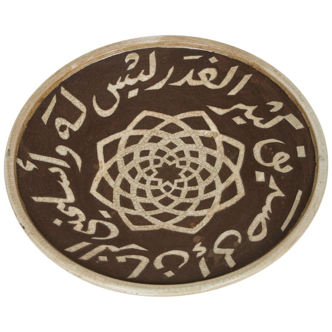 Moroccan Ceramic Brown Plate Chiseled with Arabic Calligraphy Scripts