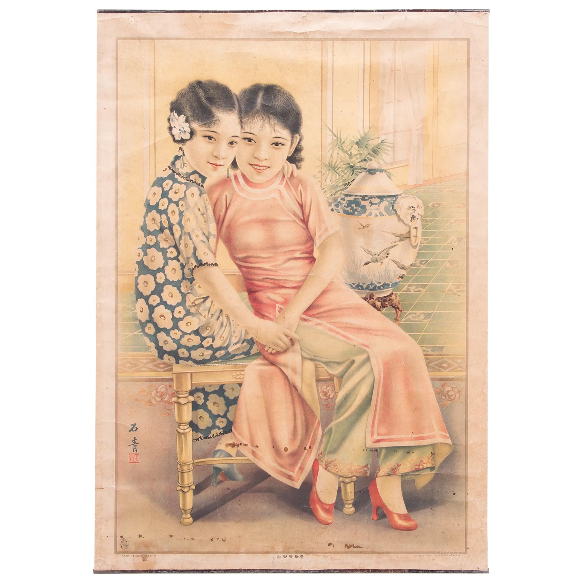 Vintage Chinese Deco Advertisement Poster