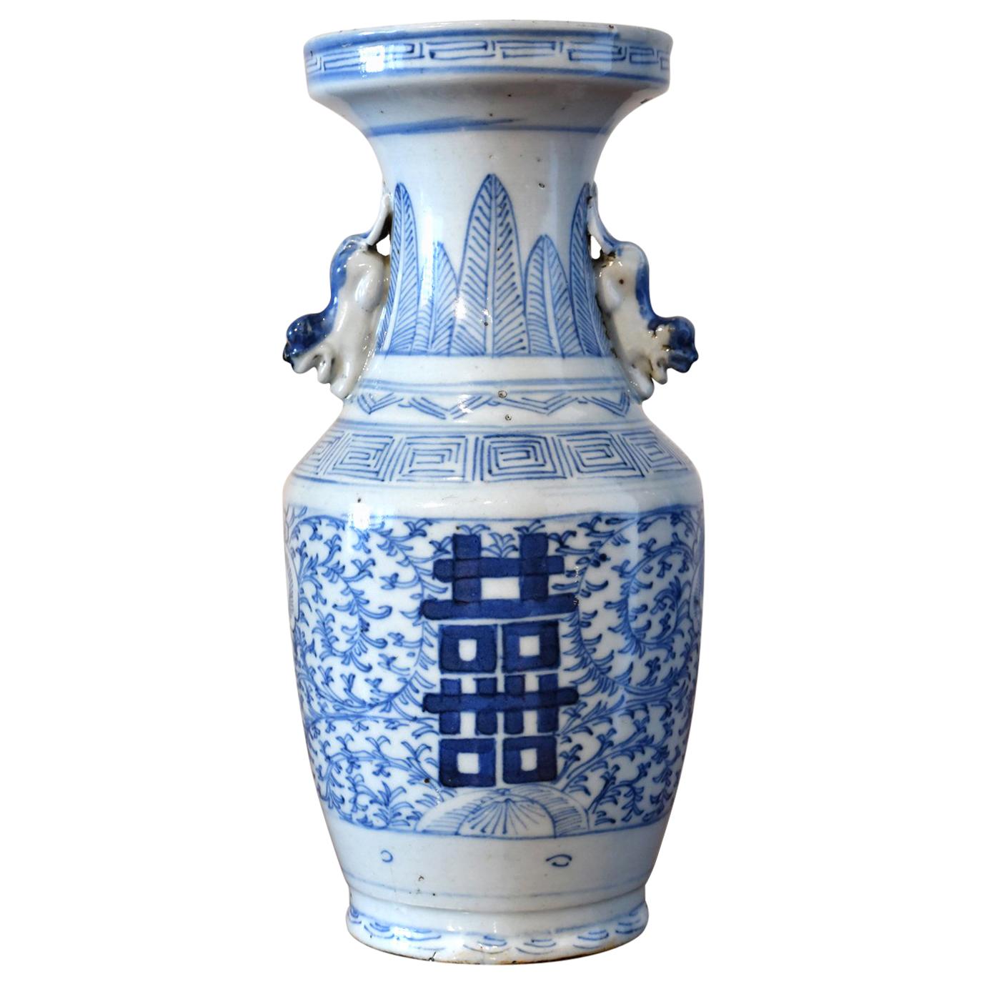 19th Century Chinese Blue & White Porcelain Vase w Shuang-xi or Double Happiness