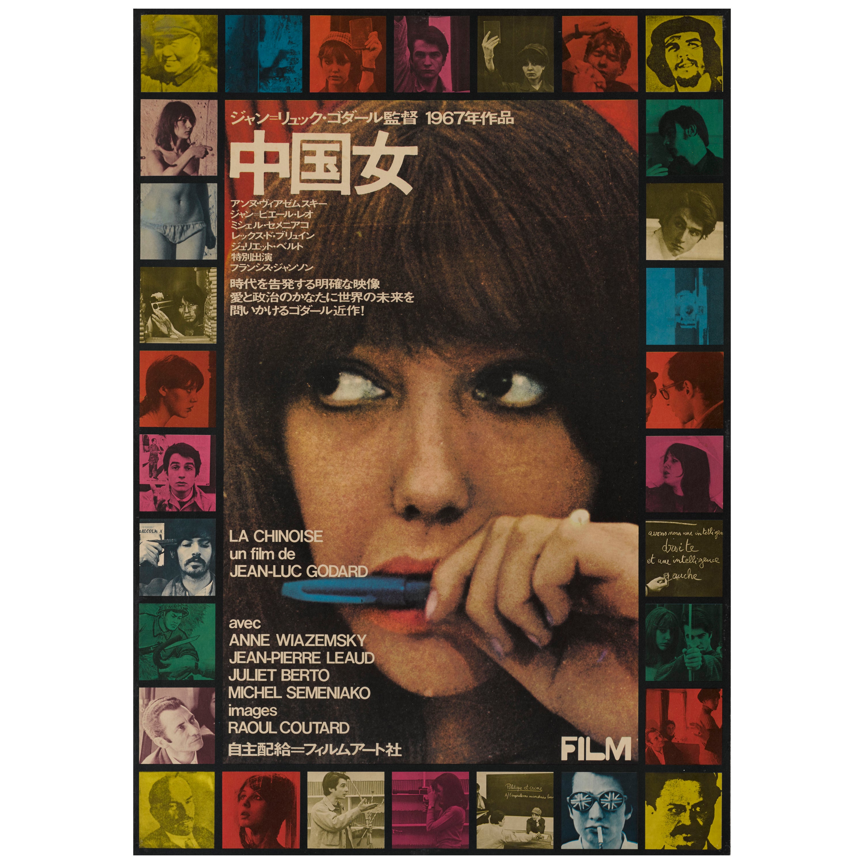La Chinoise For Sale At 1stdibs