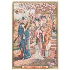 Vintage Chinese Cigarette Advertisement Poster