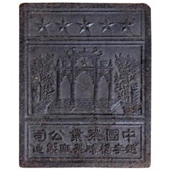 Vintage Chinese Black Tea Brick