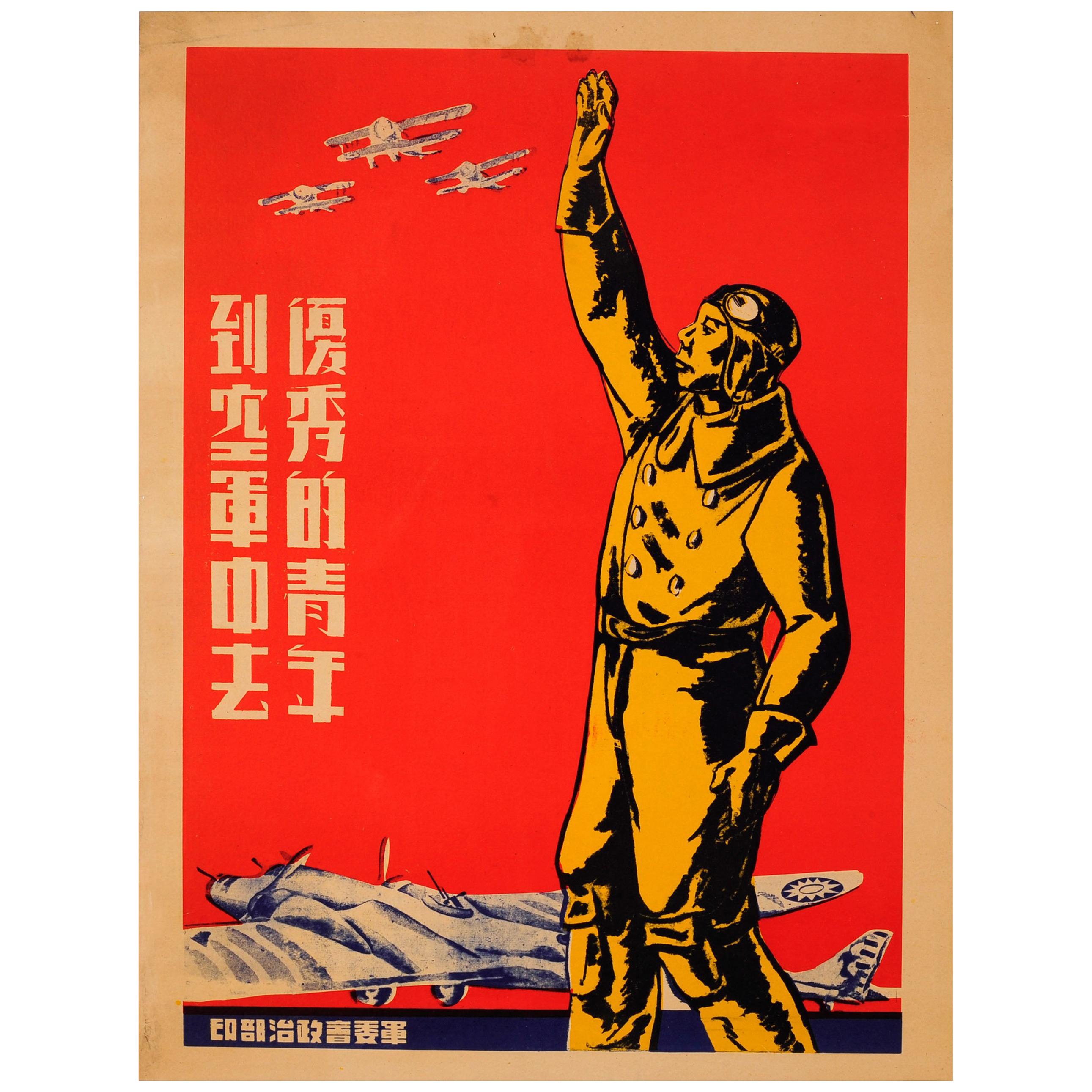 Original Vintage WWII Chinese Poster Outstanding Youths Join the Air Force China For Sale