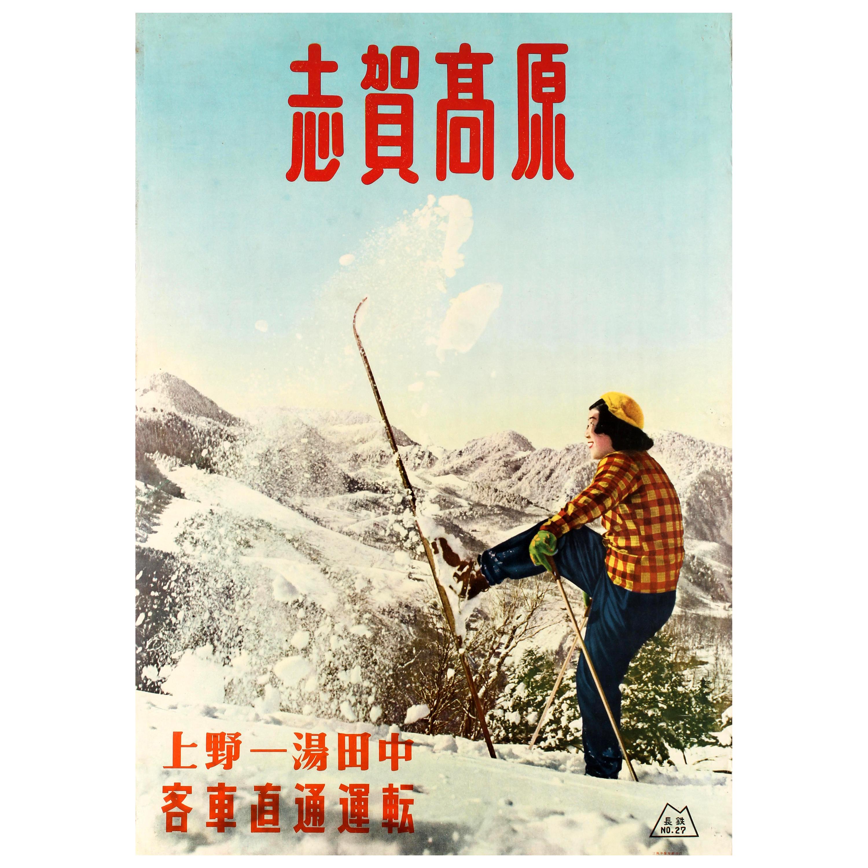 Original Vintage Winter Sport Skiing Poster Shiga Kogen Ski Resort Japan Skier