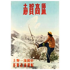 Original Vintage Winter Sport Skiing Poster Shiga Kogen Ski Resort Japan Skier